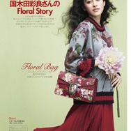 国木田彩良／「25ans」2月号