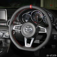 オートエクゼ 新型ロードスター用スポーツステアリングホイール