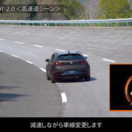 マツダ CO-PILOT CONCEPT（コ・パイロットコンセプト）