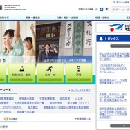 文部科学省