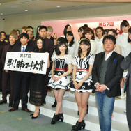 「第57回輝く！日本レコード大賞」記者会見