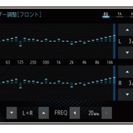 「イコライザー」の設定画面の一例（三菱電機・ダイヤトーンサウンドナビ）。