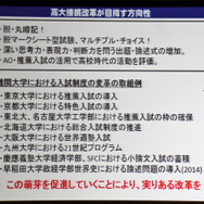 高大接続改革が目指す方向性（参考：2015年6月4日　NEE2015資料）