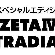 ZETAIV&STRADIAIII