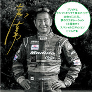 土屋圭市氏監修