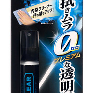 エクスクリア ガラス内側クリーナー EX（C116）