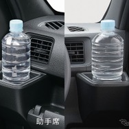 カップホルダー（運転席/助手席/掘込み式）