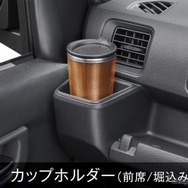 カップホルダー