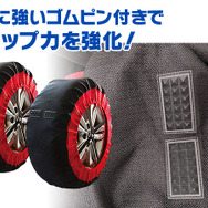 布製タイヤチェーン「K-TIR06」