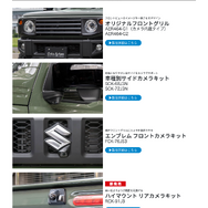 ジムニー専用オリジナルパーツ