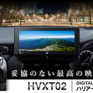 デジタルインプット HVXT02