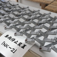 暴走車の逃走を妨げる「車両停止装置」（NK-2）