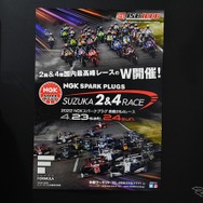 NGK（日本特殊陶業）/ 東京オートサロン2022