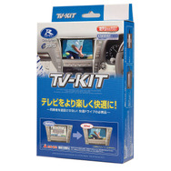 データシステム・TVキット