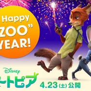 『ズートピア』　（C）2016 Disney. All Rights Reserved.