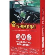 「TV JUMPER」アトレー／ハイゼットカーゴ・ディスプレイオーディオ用