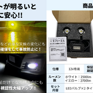 フォグライトが明るいとこんなに安心（※記載の数値は変更になる場合があります）