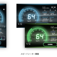 スピードメーターアプリ『SPEED METER by NAVITIME』