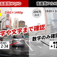 超高画質WQHD・1カメラドラレコ「GoSafe 130Plus」