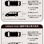 車に連結できるテント『CARSULE Plus』