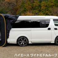 車に連結できるテント『CARSULE Plus』
