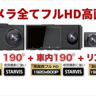 490度録画ドライブレコーダー「GoSafe 490GM」