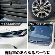 車用セラミックコーティングスプレー Blizzard（ブリザード）