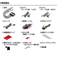 ドライブレコーダー新製品『EDR-22』シリーズ