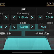 ドアスピーカーの「ハイバスフィルター」を、「マイナス24dB/oct」に設定したときの画面の一例（クラリオン・フルデジタルサウンド）。