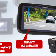 ハイスペックミラー型ドライブレコーダー「SV5-MDR-A002C」シリーズ