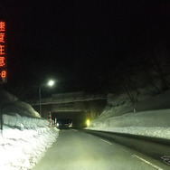 山形・米沢から福島・喜多方へ抜ける国道121号線にて。全線アイスバーンコンディションだった。