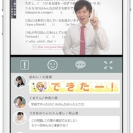 ライブ授業（イメージ）