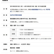 実施要項