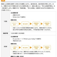 英語の授業内容
