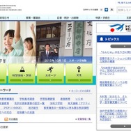 文部科学省