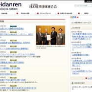 日本経済団体連合会