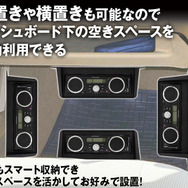 汎用1DINオーディオラック「1DIN-KIT01」