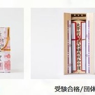 合格お守り