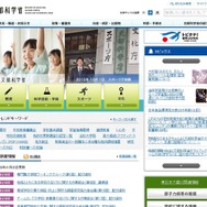 文部科学省