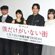 伊藤智彦監督、土屋太鳳、満島真之介、赤崎千夏／アニメ「僕だけがいない街」完成披露試写会