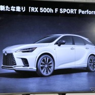レクサス RXのハイパフォーマンスモデル