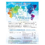 第11回 北大・九大合同活動報告会