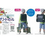 ランドセル用補助バック「サンドセル」