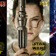 （左から）カイロ・レン＆レイ＆フィン／『スター・ウォーズ／フォースの覚醒』- (C) 2015Lucasfilm-Ltd.-&-TM