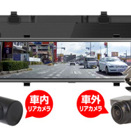 日本車に合わせた右側カメラ仕様で大画面ミラー型＋室内＋リアの3カメラドライブレコーダーが新発売