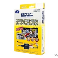 データシステム・HDMI変換アダプター