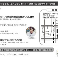 プログラム詳細