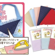 「カラフル接着布」でアイロンで簡単に接着