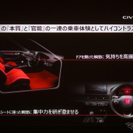 ホンダ シビックタイプR 新型