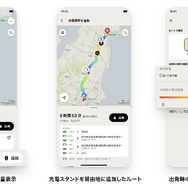 最適なタイミングでの経路充電を考慮し、自動で充電場所を追加したルートの提案